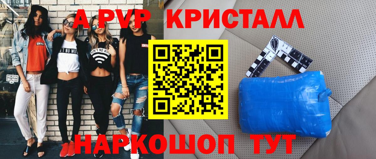 Alpha-PVP СК Волоколамск