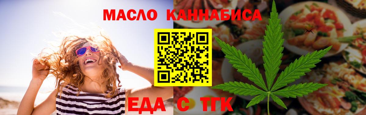 Волоколамск  Еда ТГК марихуана  Вход с VPN 