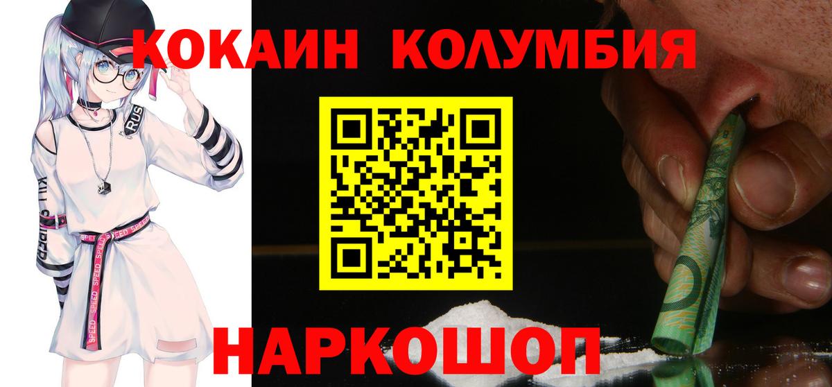 Cocaine FishScale Волоколамск