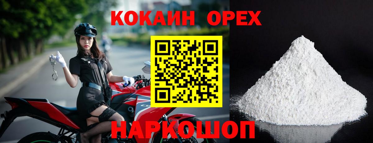 Cocaine VHQ  КОКАИН Перу  COCAIN  Волоколамск  Вход с VPN 