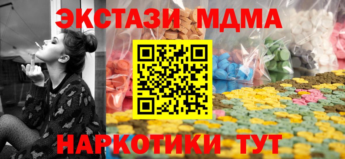 закладка  Вход с VPN  Экстази  Волоколамск  ЭКСТАЗИ DUBAI 