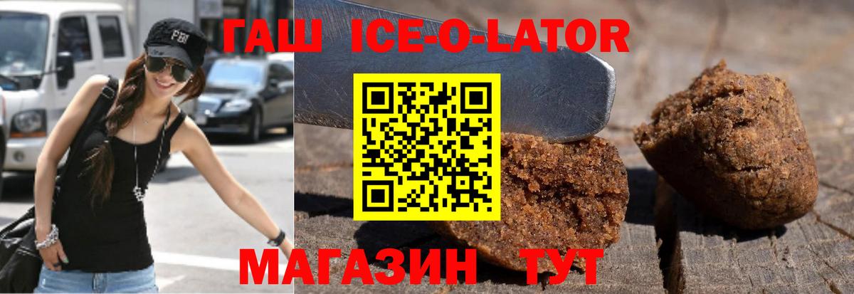 ГАШИШ Premium Волоколамск