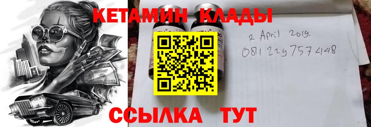 Волоколамск  Кетамин ketamine  Вход с VPN 