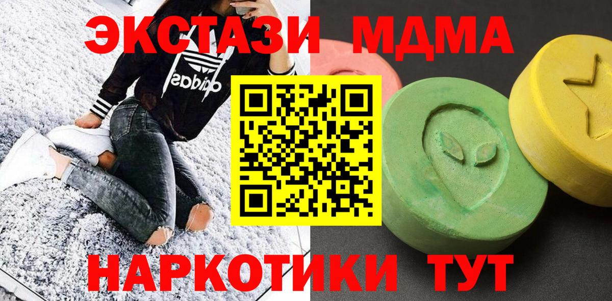МДМА молли  MDMA  Волоколамск  Вход с VPN 