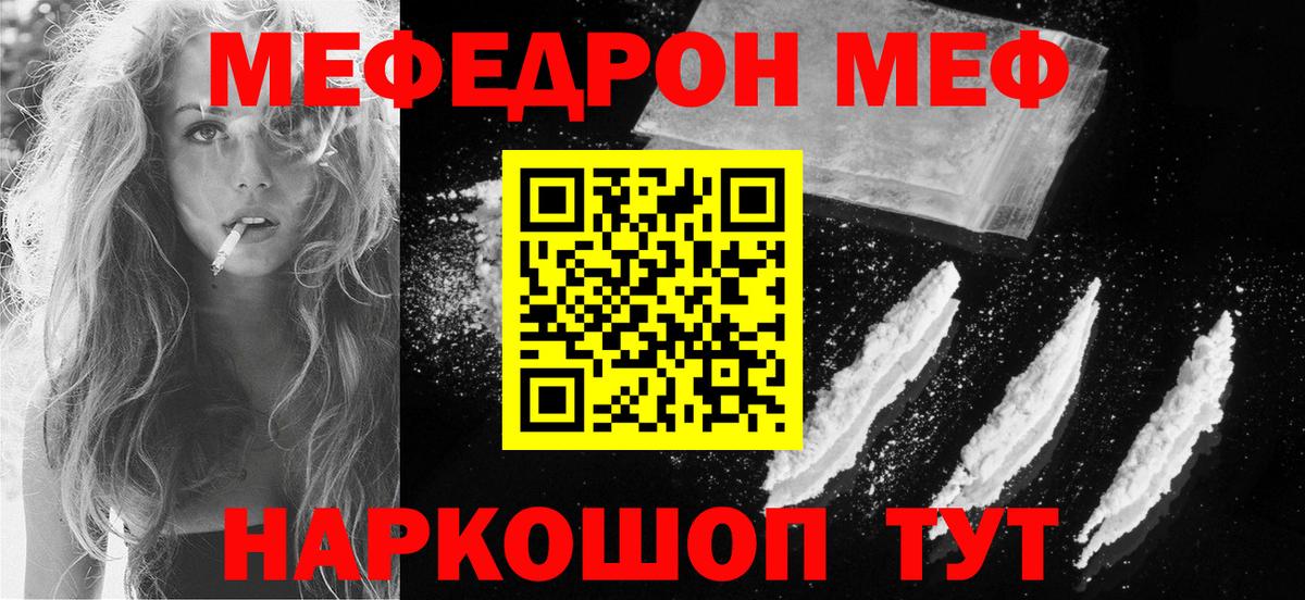 Меф мука Волоколамск