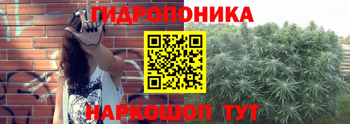 Канабис ГИДРОПОН  Бошки марихуана марихуана  Вход с VPN  МАРИХУАНА марихуана  Волоколамск 